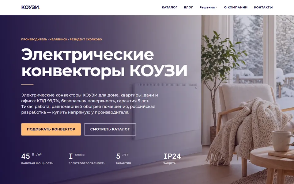 Сайт-каталог электрических конвекторов — первый экран