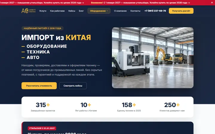 Сайт «Азимут»